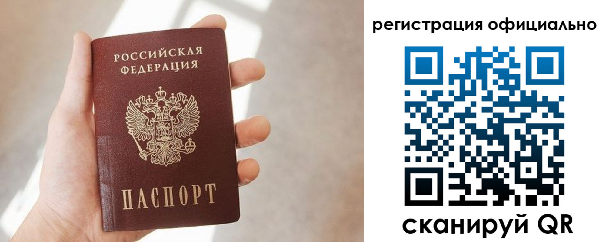 временная регистрация госуслуги в Алтае
