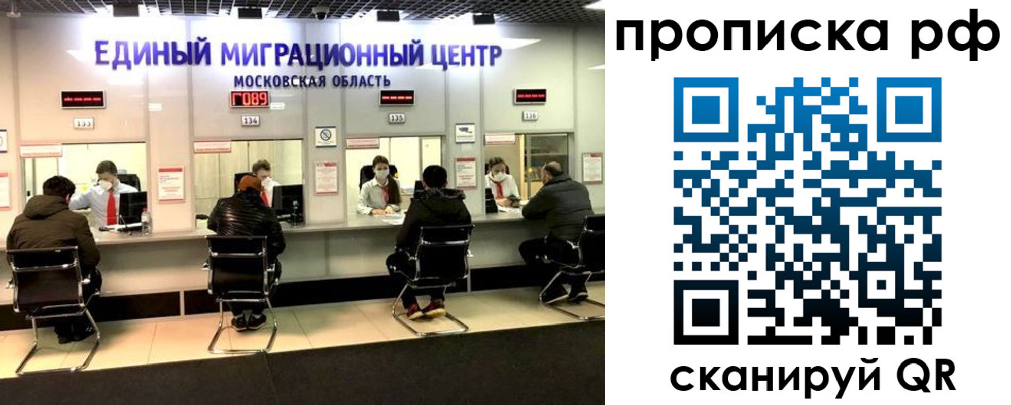 временная регистрация недорого в Алтае