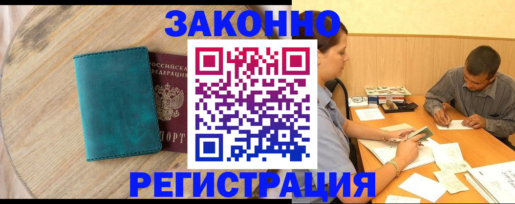 регистрация для дет. сада в Алтае