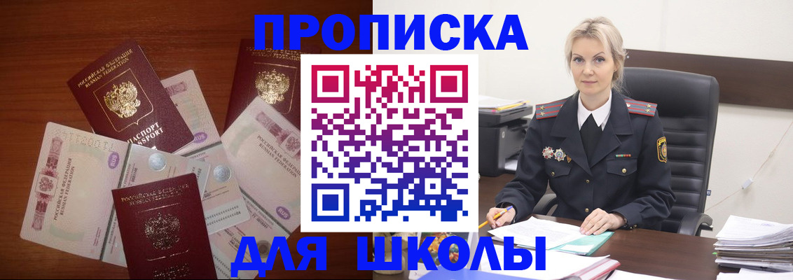 временная регистрация купить в Алтае