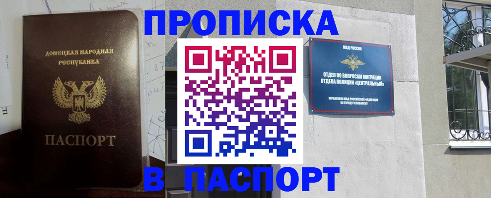 регистрация в Алтае