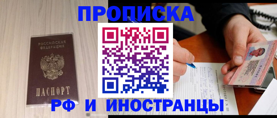 найти адрес прописки в Алтае
