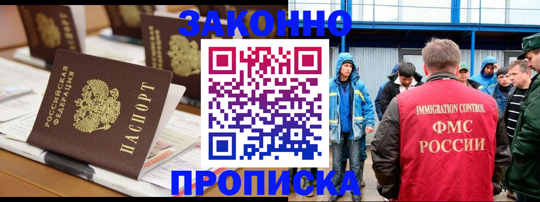 прописка поиск в Алтае